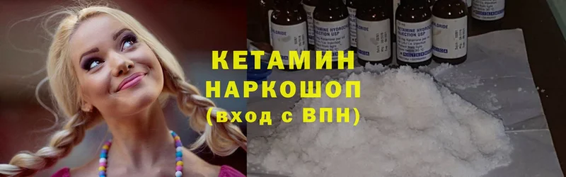 КЕТАМИН ketamine  цены   сайты даркнета формула  Онега 